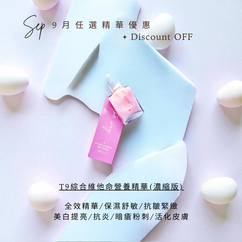 【 9月優惠✦THE WAY任選精華系列More you Buy✨More you save】