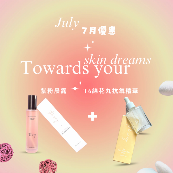 【 7月優惠✦ 抗氧化守護者✦】