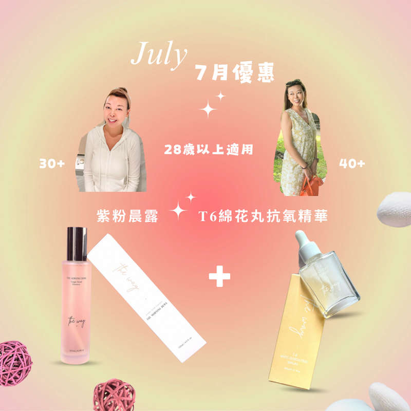 【 7月優惠✦ 抗氧化守護者✦】