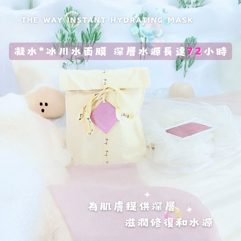 Instant Hydrating Mask | 凝水* | 冰川水面膜｜8pcs/box